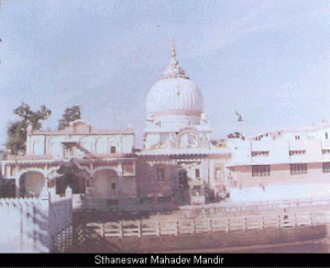 Sthaneswar_Mahadev